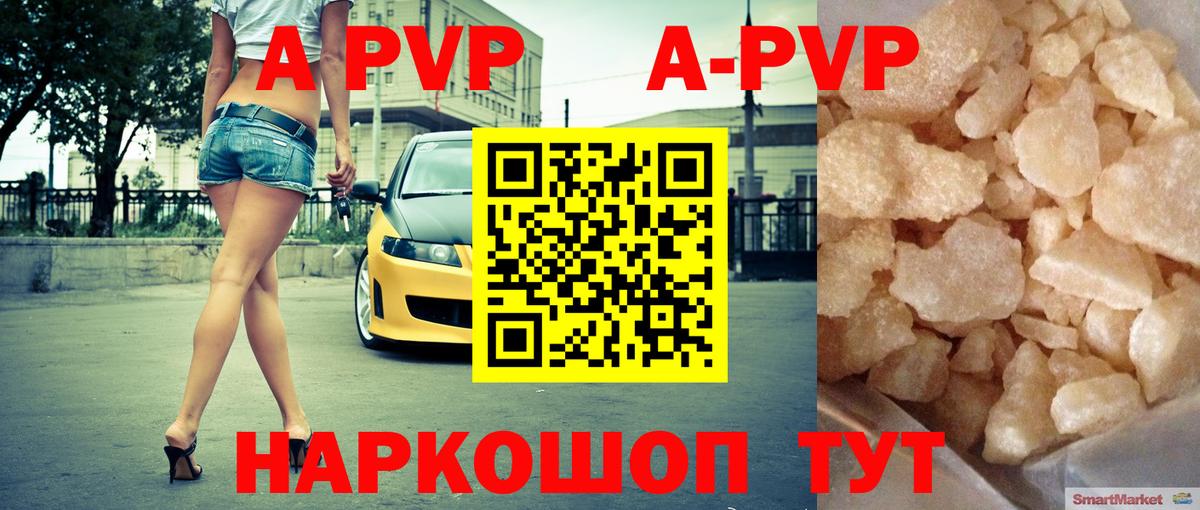 Альфа ПВП VHQ  Alpha-PVP Соль  Кировск  Alfa_PVP  А ПВП мука  Вход с VPN 