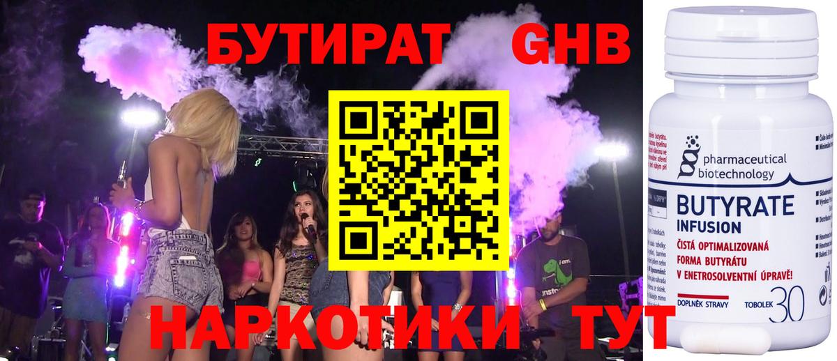 Кировск  БУТИРАТ оксана  Вход с VPN 