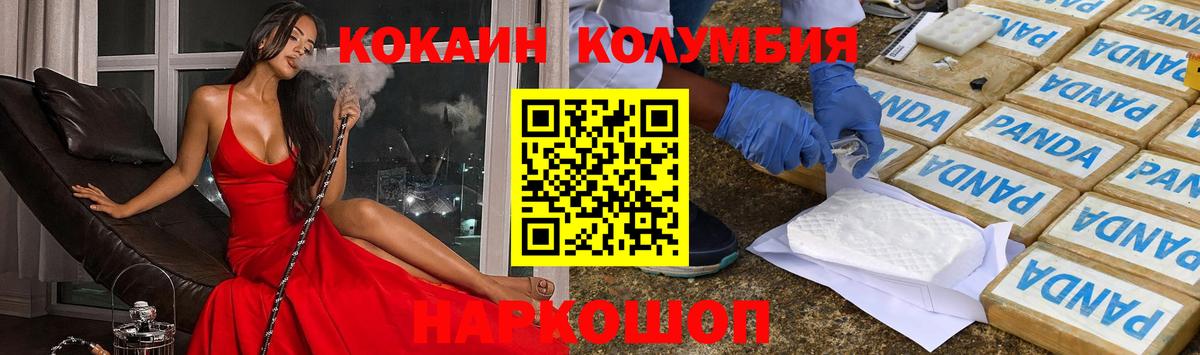 COCAIN 97% Кировск