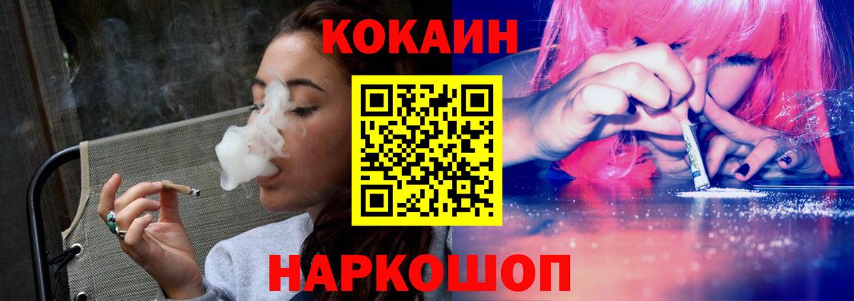 Кировск  КОКАИН  Вход с VPN  дарнет шоп  COCAIN FishScale 