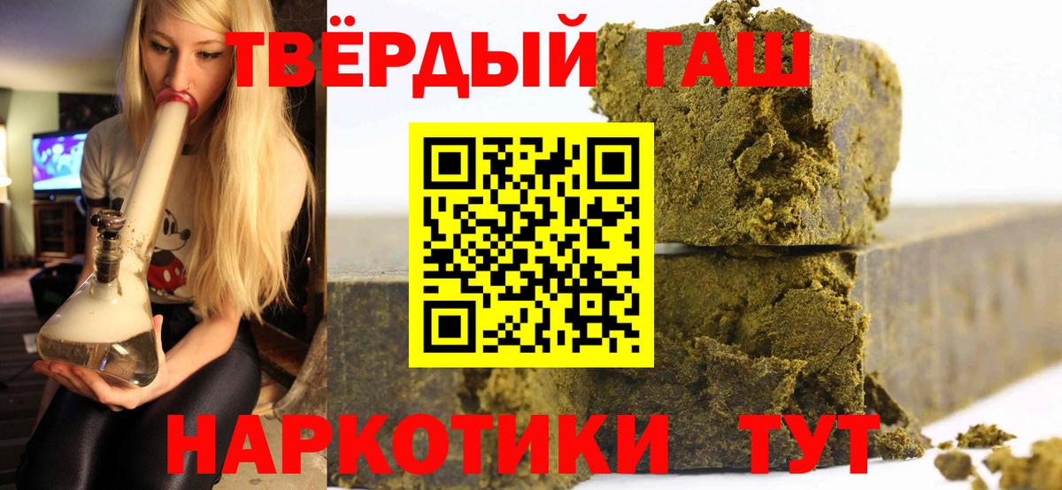ГАШИШ индика сатива Кировск