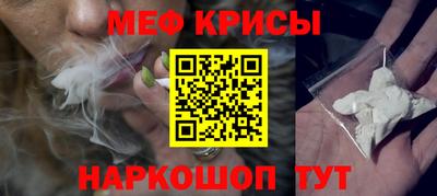 метамфетамин Краснодар
