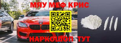 метамфетамин Краснодар