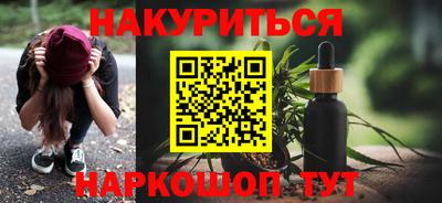 спайс Краснокаменск