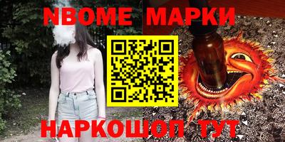 спайс Краснокаменск