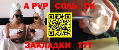 spice Краснознаменск