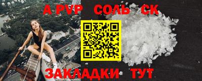 спайс Краснокаменск