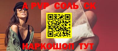 спайс Краснокаменск