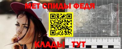 метамфетамин Краснодар