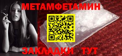 метамфетамин Краснодар