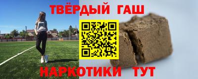 спайс Краснокаменск