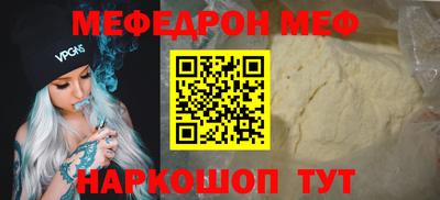 метамфетамин Краснодар