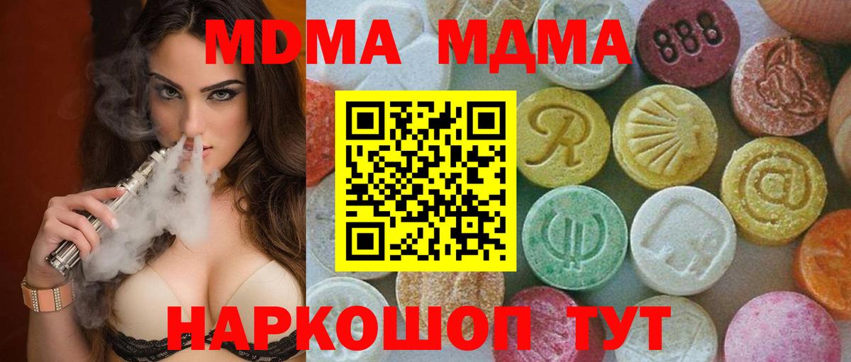 MDMA crystal Кировск