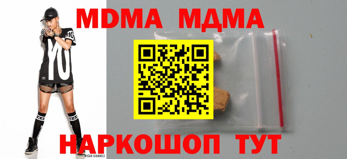 MDMA VHQ  МДМА  Кировск  МДМА crystal  Вход с VPN 