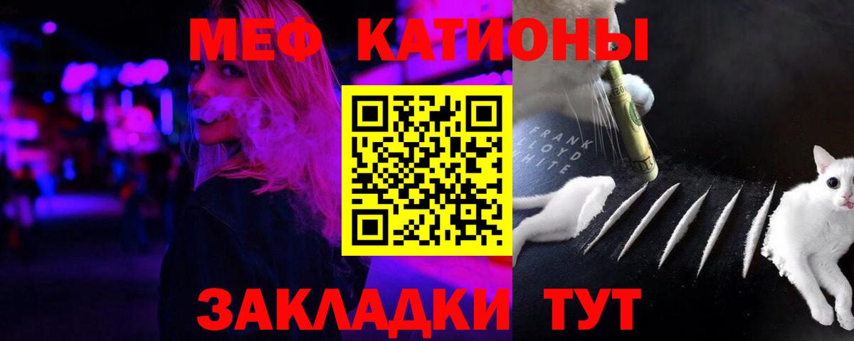 Мефедрон  Вход с VPN  Мефедрон  Кировск  МЕФ VHQ 