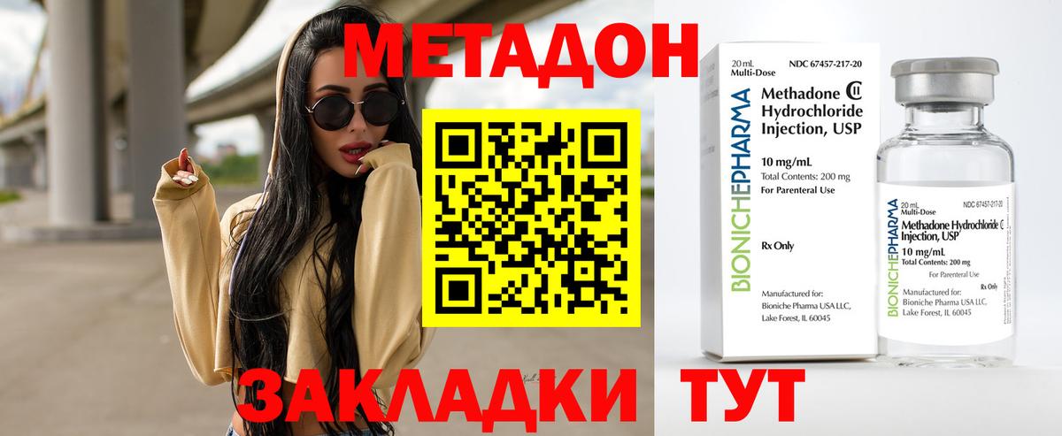 Кировск  МЕТАДОН VHQ  Вход с VPN 