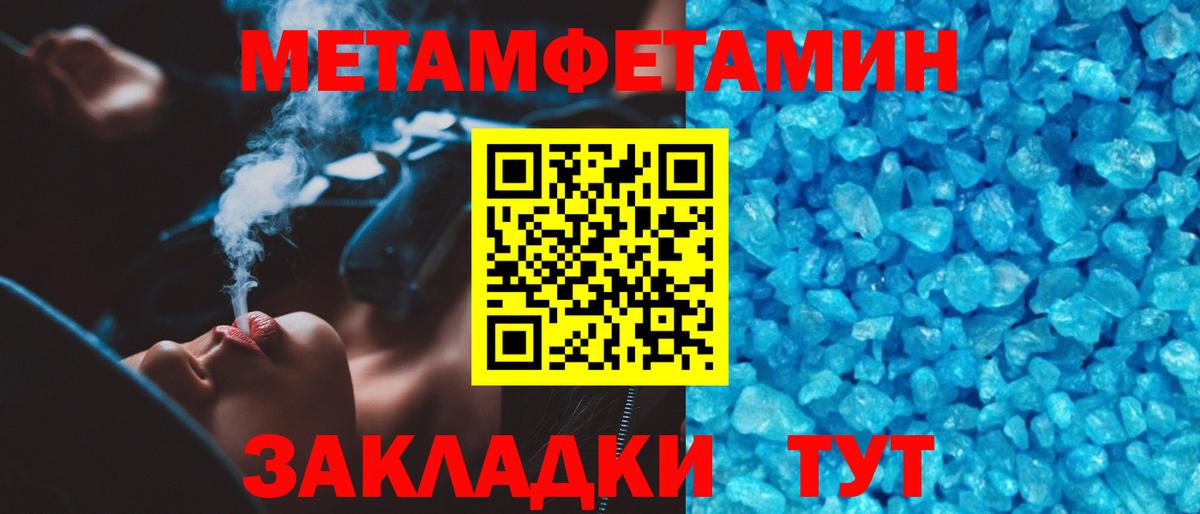 Кировск  МЕТАМФЕТАМИН винт  Вход с VPN  МЕТАМФЕТАМИН винт 