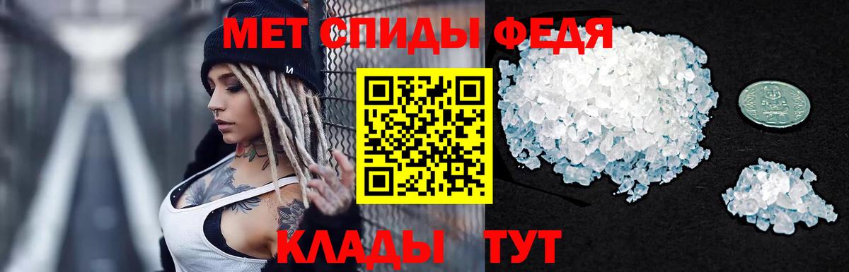 Первитин мет Кировск