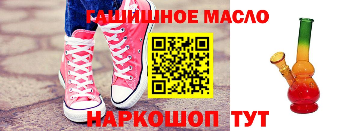 Дистиллят ТГК гашишное масло Кировск